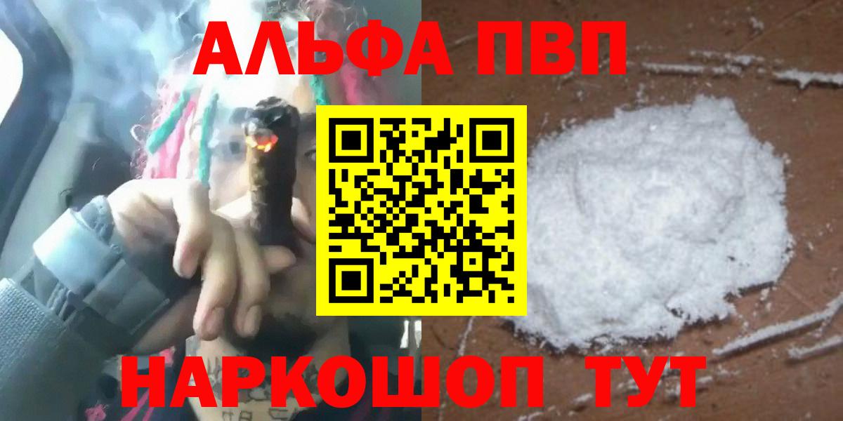 Альфа ПВП  A-PVP VHQ  Alpha PVP кристаллы  Сертолово  APVP кристаллы 