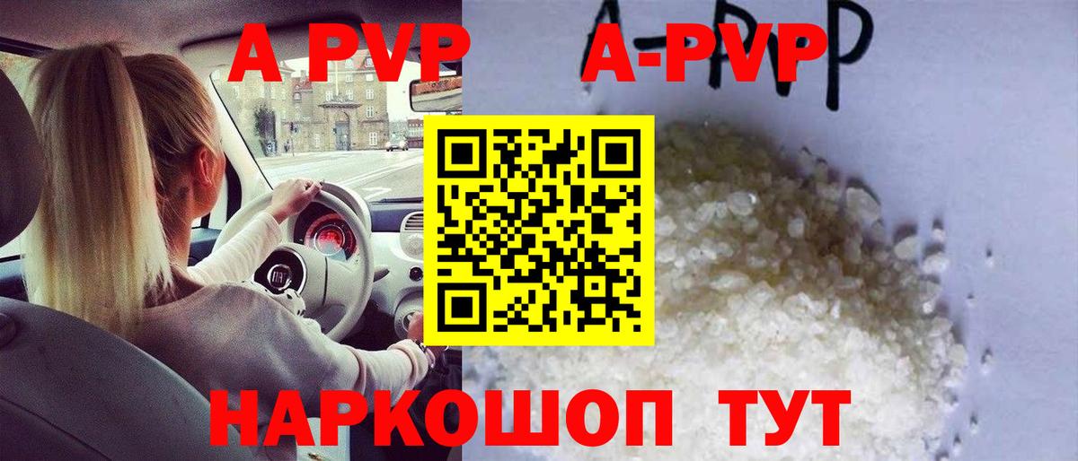 A-PVP СК Сертолово