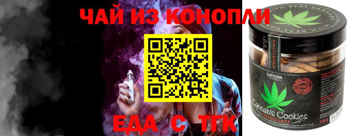 Cannafood марихуана Сертолово