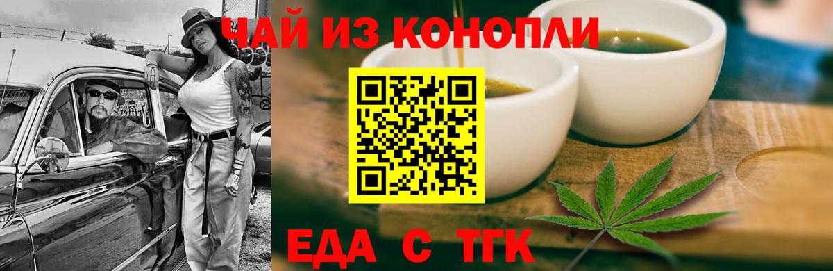 Печенье с ТГК марихуана  Сертолово 