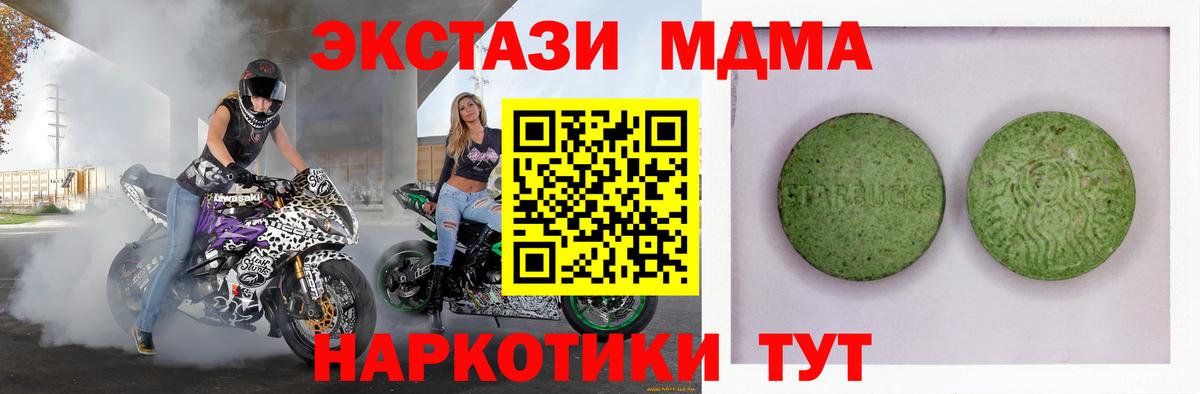 Ecstasy DUBAI  Сертолово  Экстази  Ecstasy Philipp Plein 