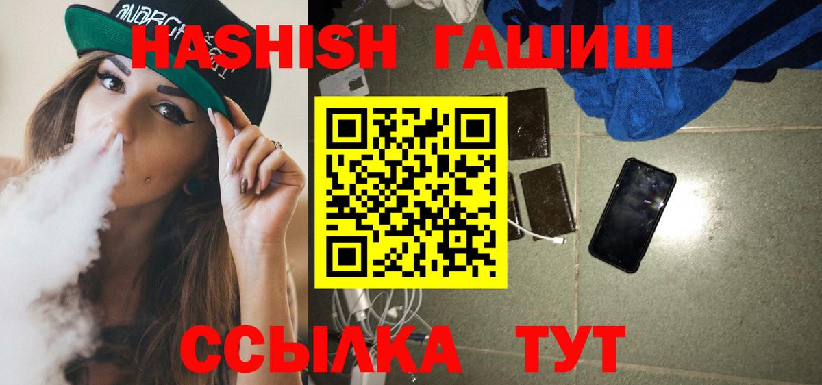 ГАШ  Сертолово  ГАШ хэш  ГАШ индика сатива 