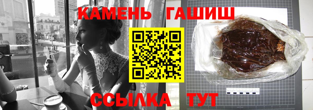 Гашиш hashish Сертолово