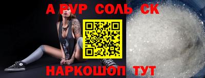 крисы Апшеронск