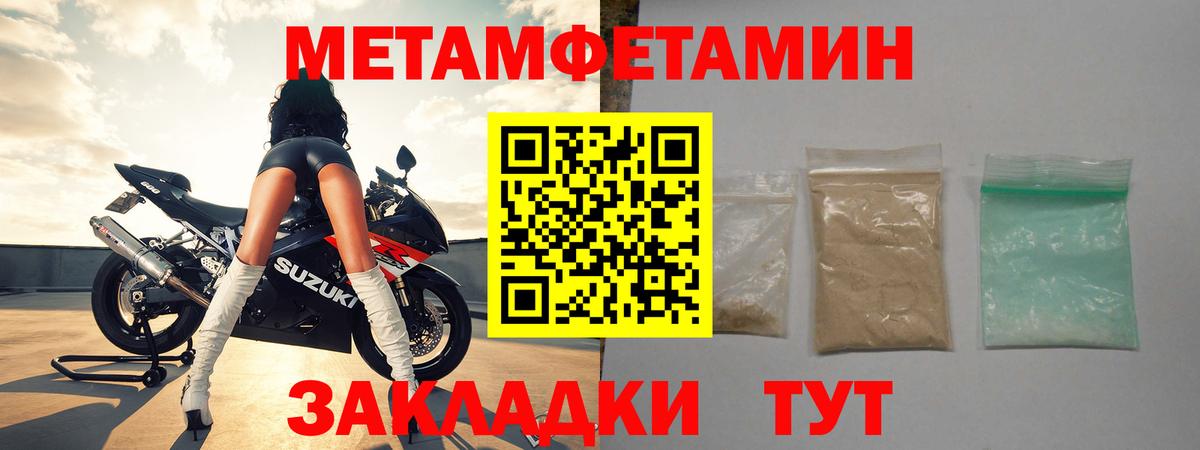 МЕТАМФЕТАМИН кристалл Сертолово